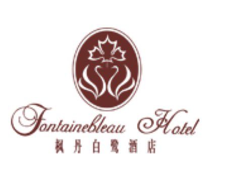 Fontainebleau Resort Hotel Φοσάν Λογότυπο φωτογραφία